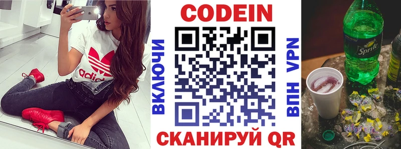 Codein напиток Lean (лин)  kraken ССЫЛКА  Тарко-Сале 