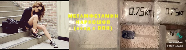 первитин Армянск