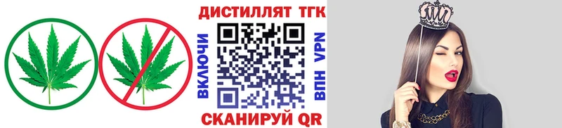 Дистиллят ТГК концентрат гидра рабочий сайт Тарко-Сале
